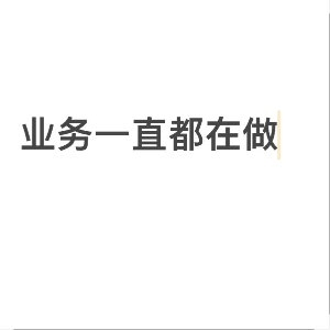 何先生