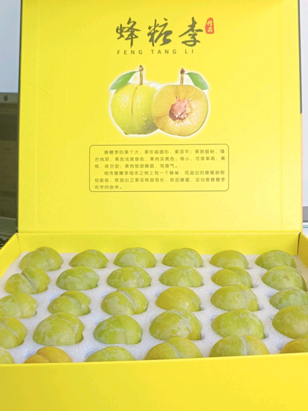 郭长莉贵州镇宁六马正宗蜂糖李，四月李青脆李 芒果，甘蔗，火龙果，百香果