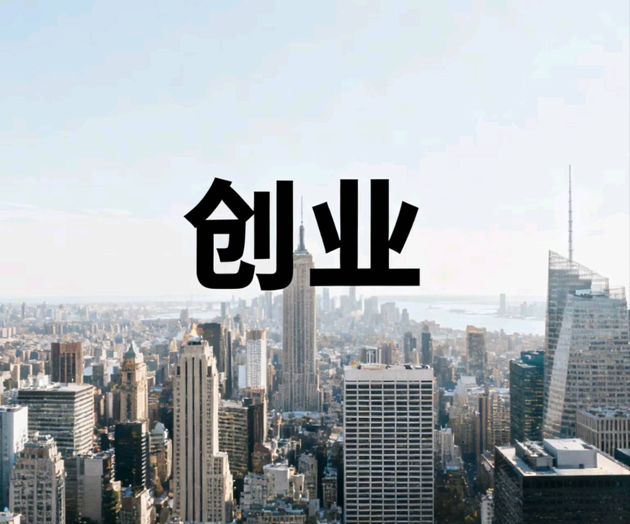 汪先生其他供需