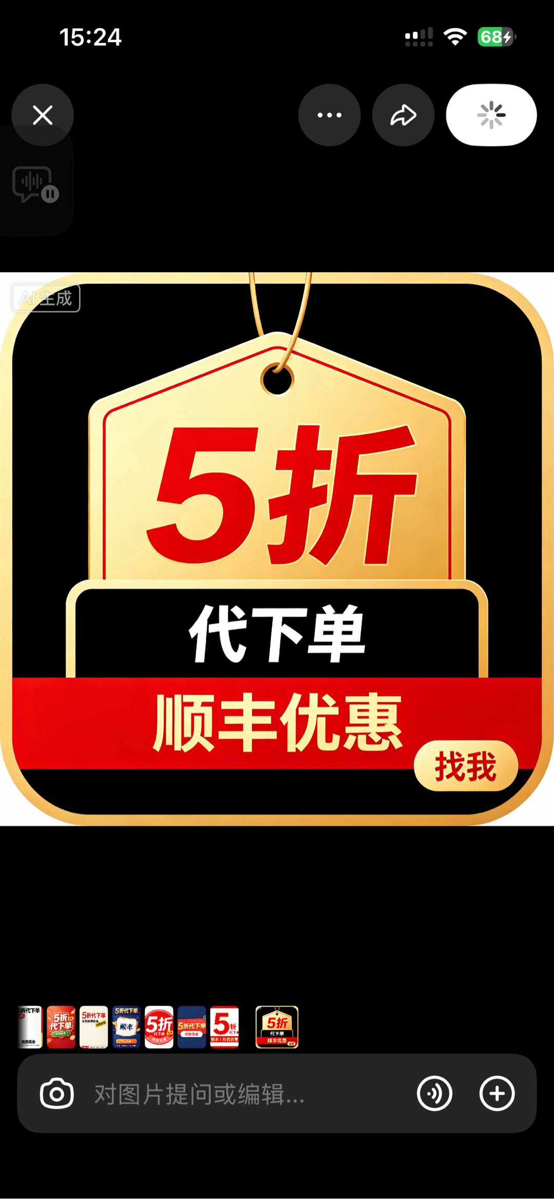 李女士找合伙人闲鱼快递渠道骨折价代发，在家操作
