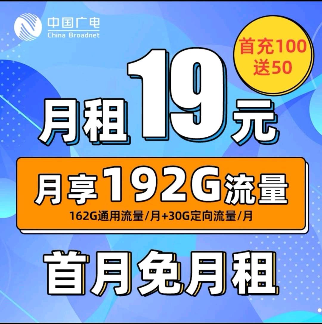 后先生地推项目优惠套餐电话卡网推，社群等线上渠道，优质团队或个人，人力资源优先