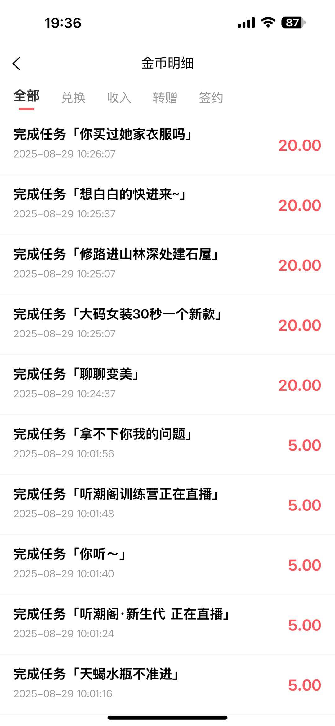 邢泽龙地推项目看客帮看直播赚米