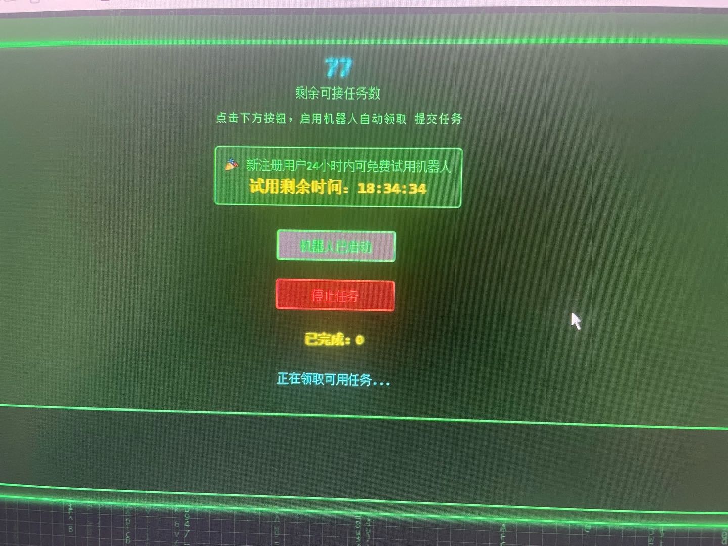 黄先生起飞互助Ai任务自动打米，苹果安卓电脑皆可操作无需手动操作，收益秒到账