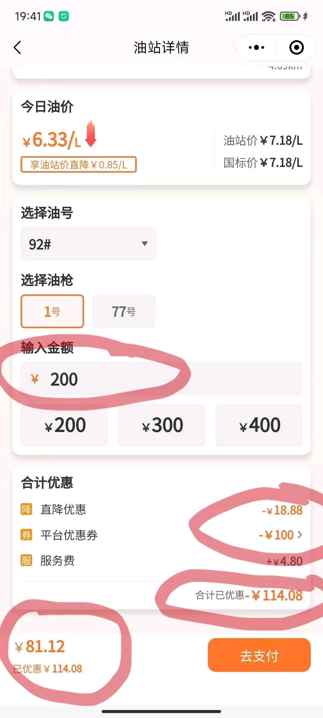 顾其地推项目全国招募全国通用加油卷推广人员