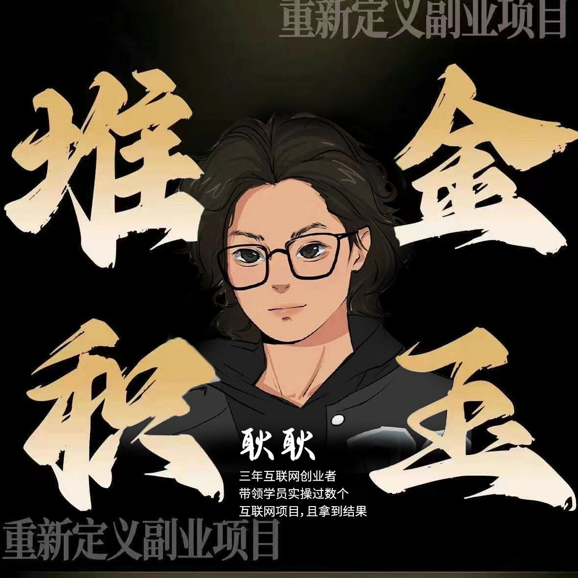 u客直谈实名认证刘先生