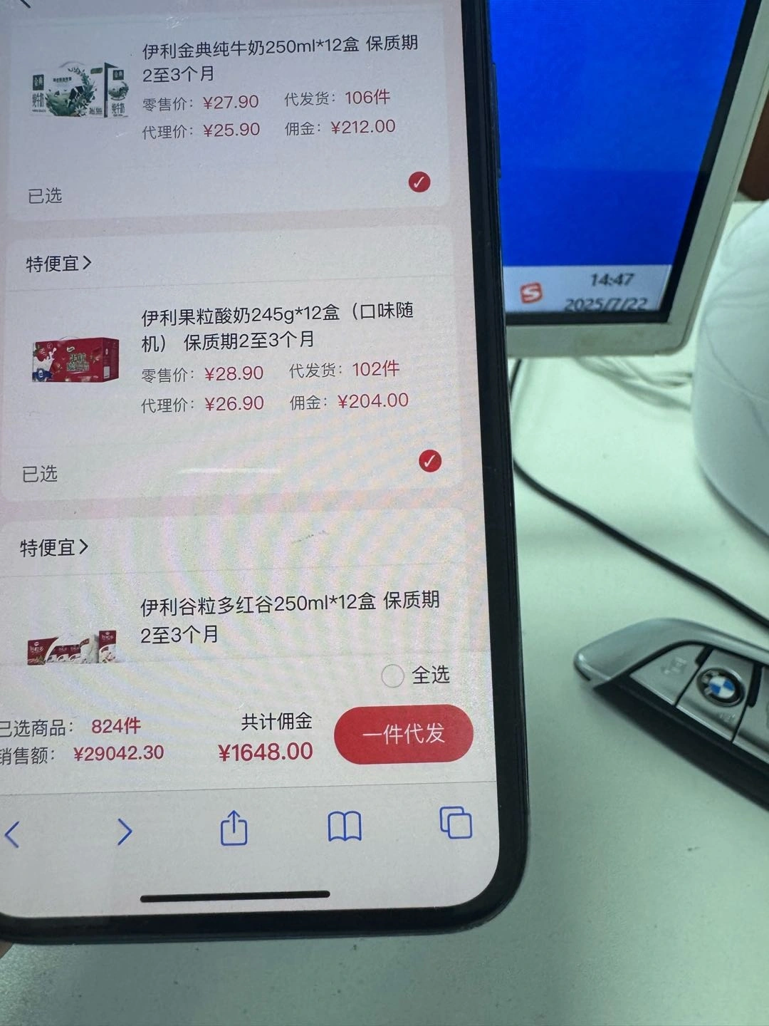 高先生找合伙人