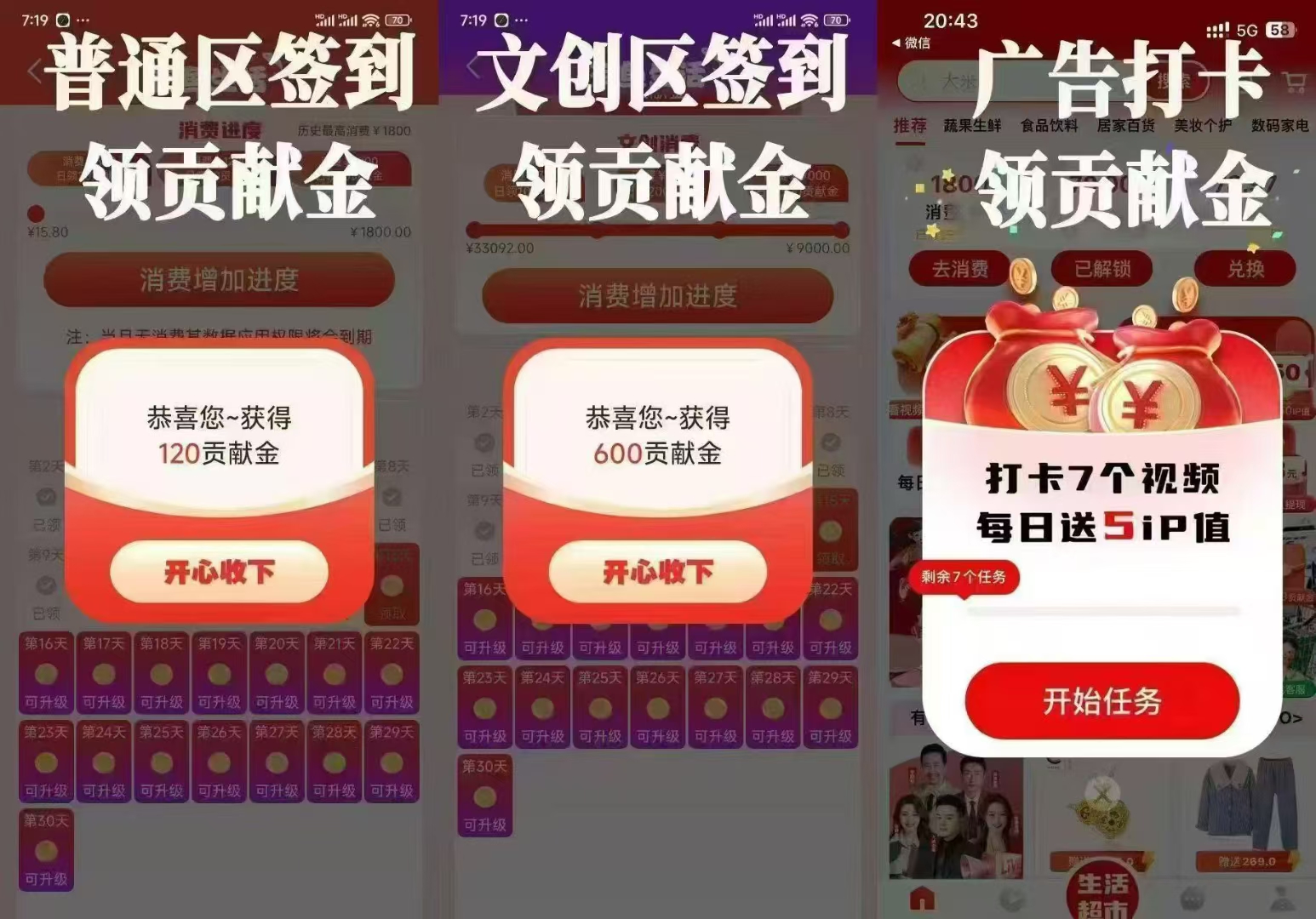 凌女士地推项目