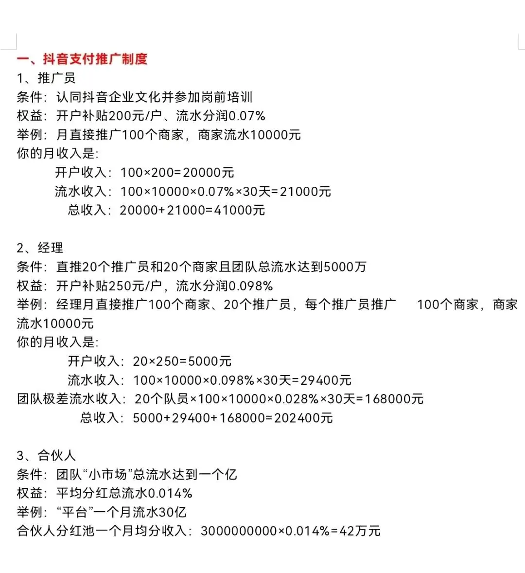 高先生找合伙人