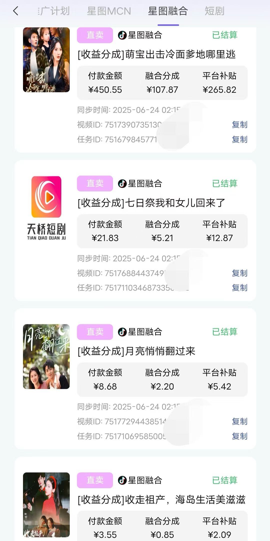 高女士短剧推广，抖音快手可做，长期正规，小白可做