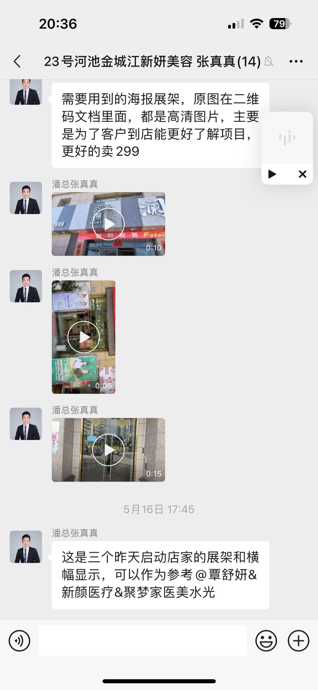 关先生找合伙人