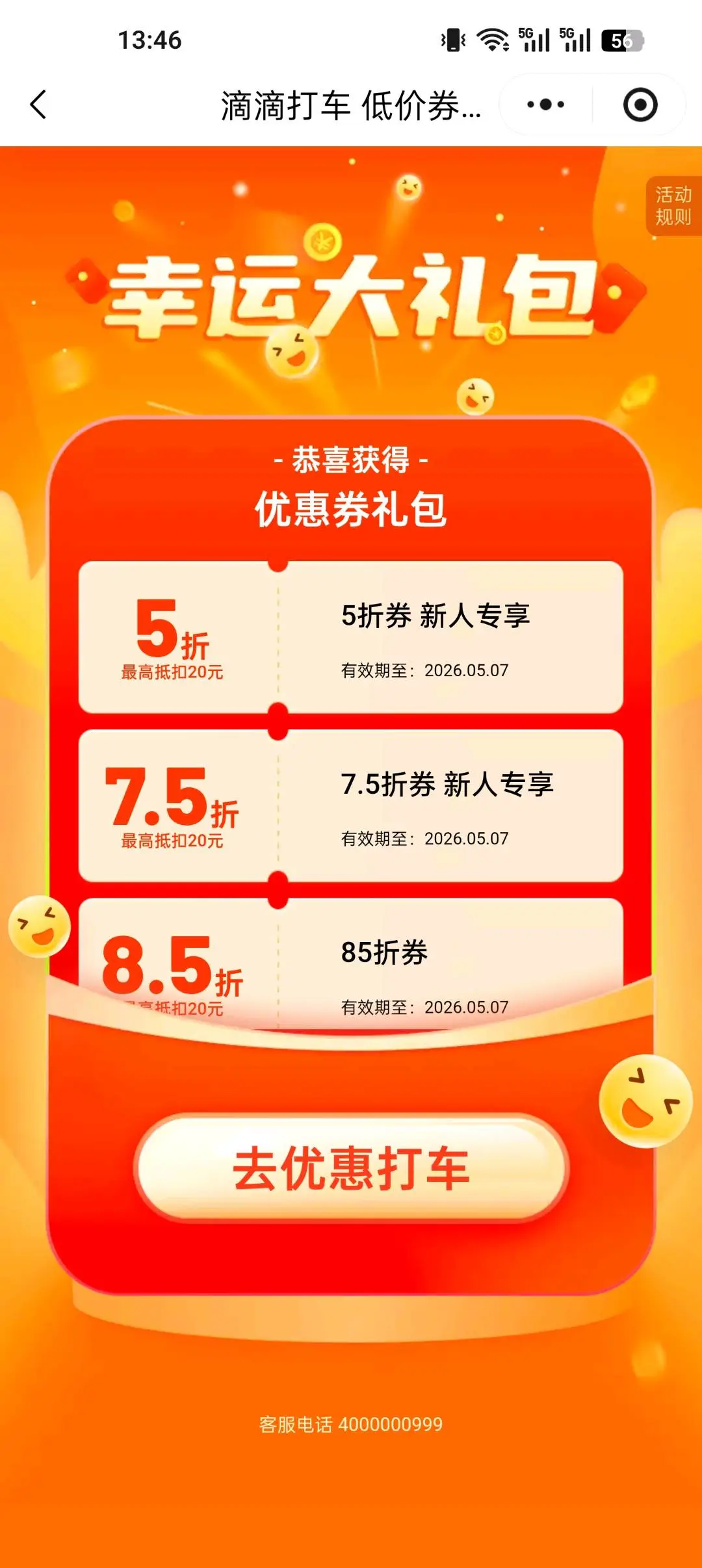 靳先生