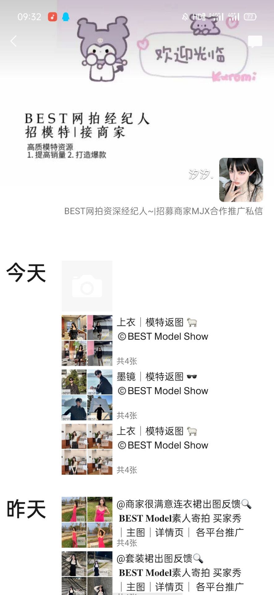 聂女士乙方信息