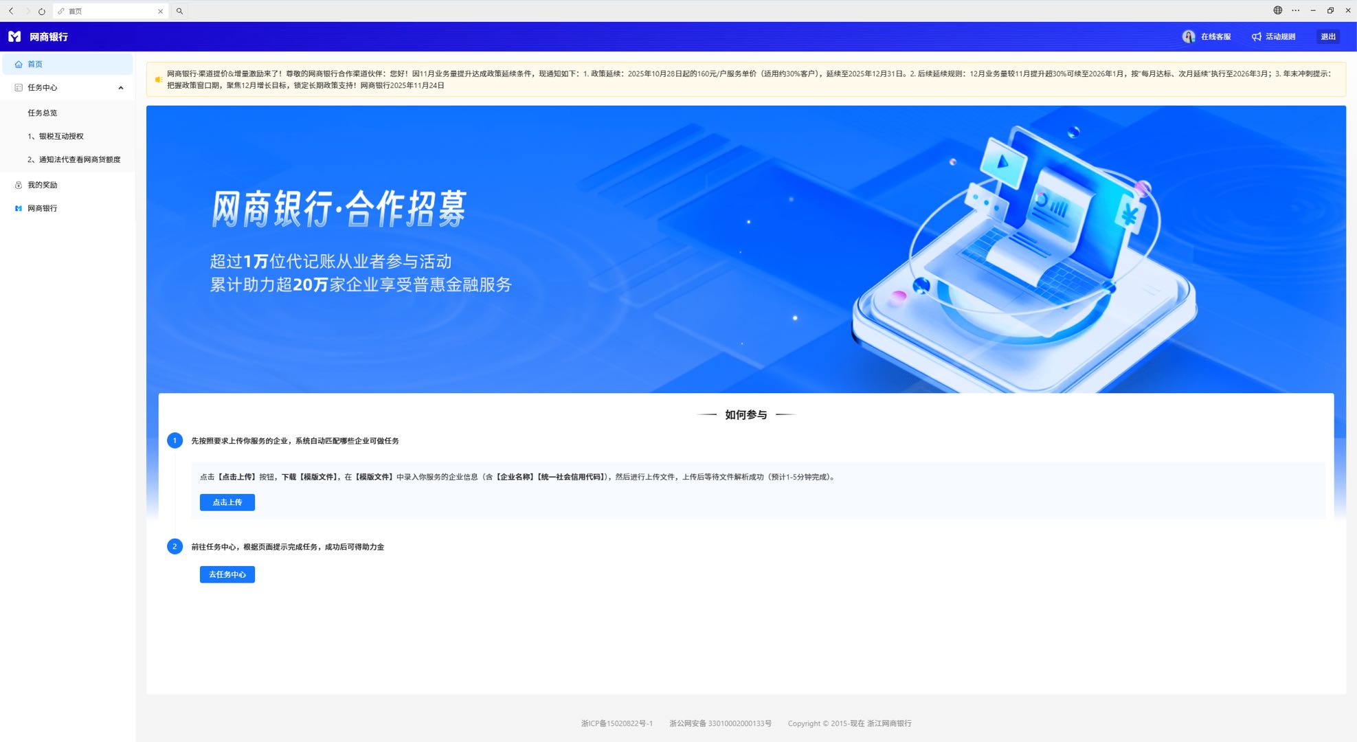 彭鑫亮地推项目支付宝网商银行测额推广