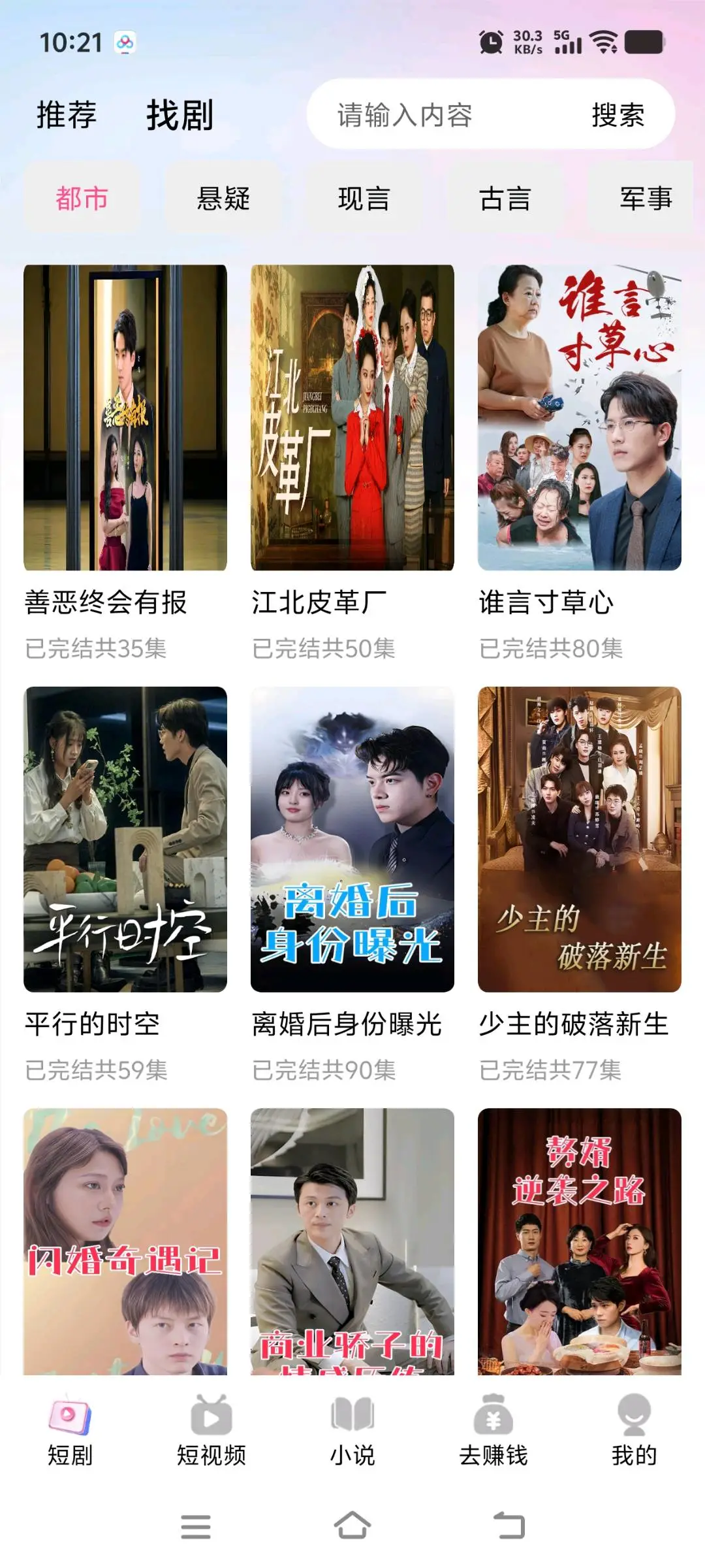 董先生看短剧赚钱单机15+30*