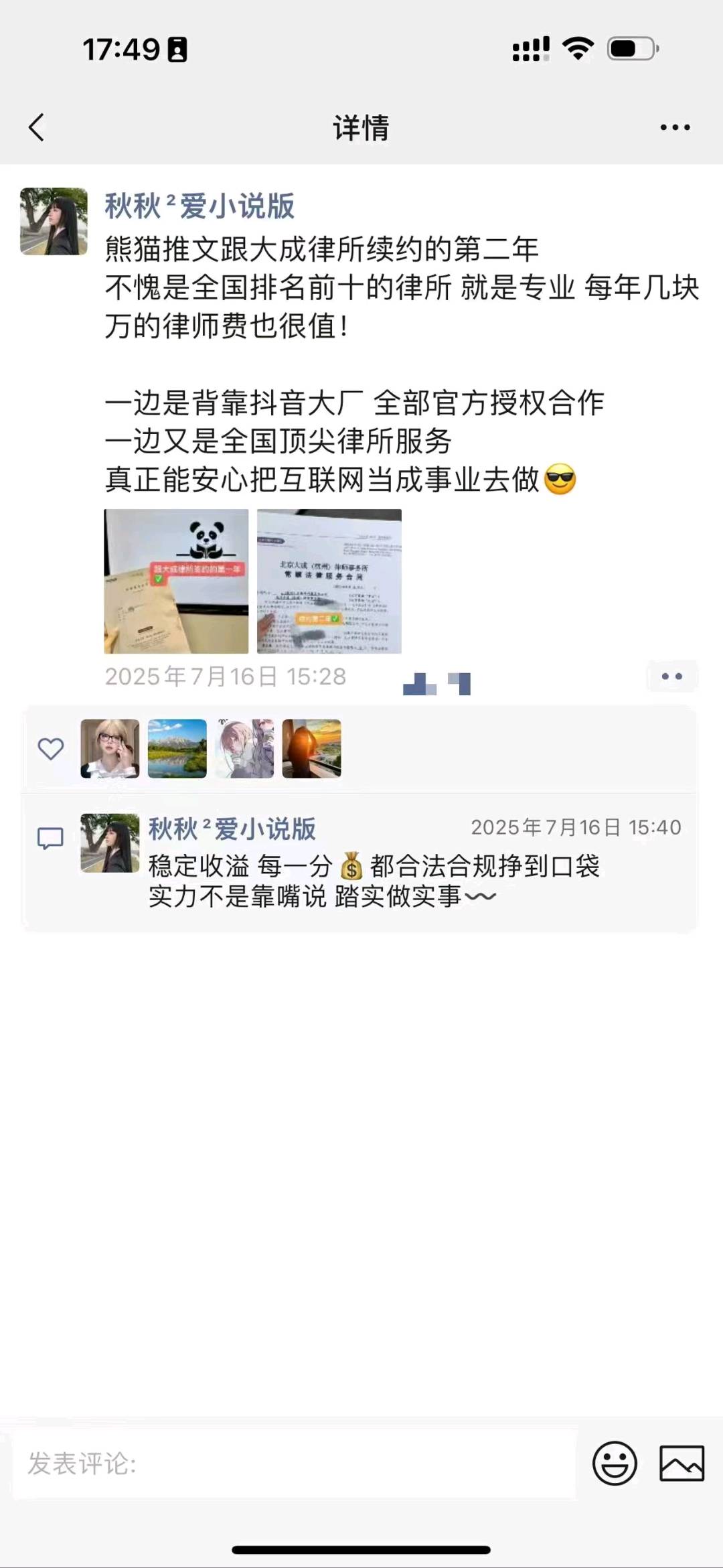 王女士其他供需短剧推广得收益，提现秒到账，提现无手续费