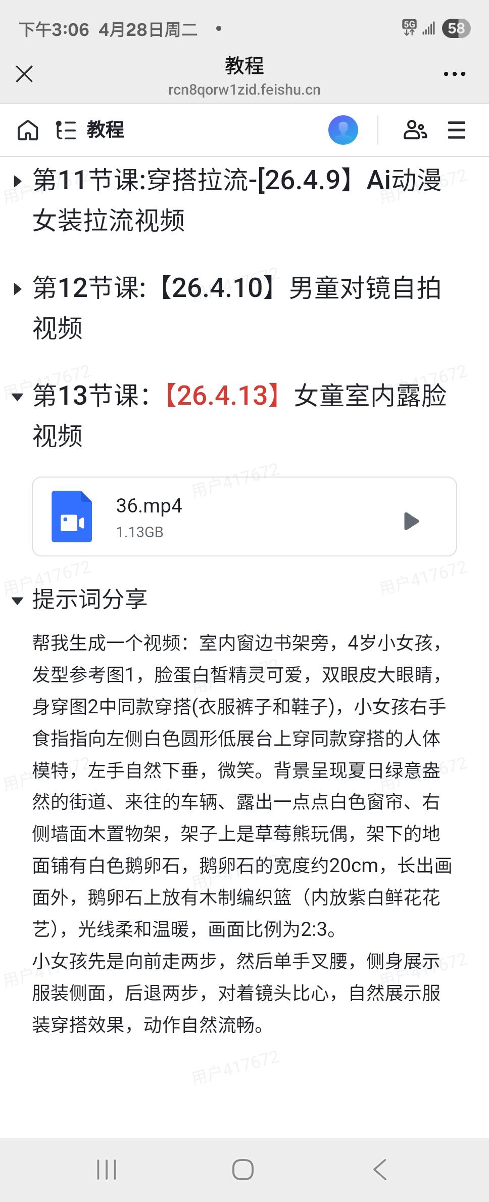 李女士找合伙人AI女装/童装，互联网，感兴趣私
