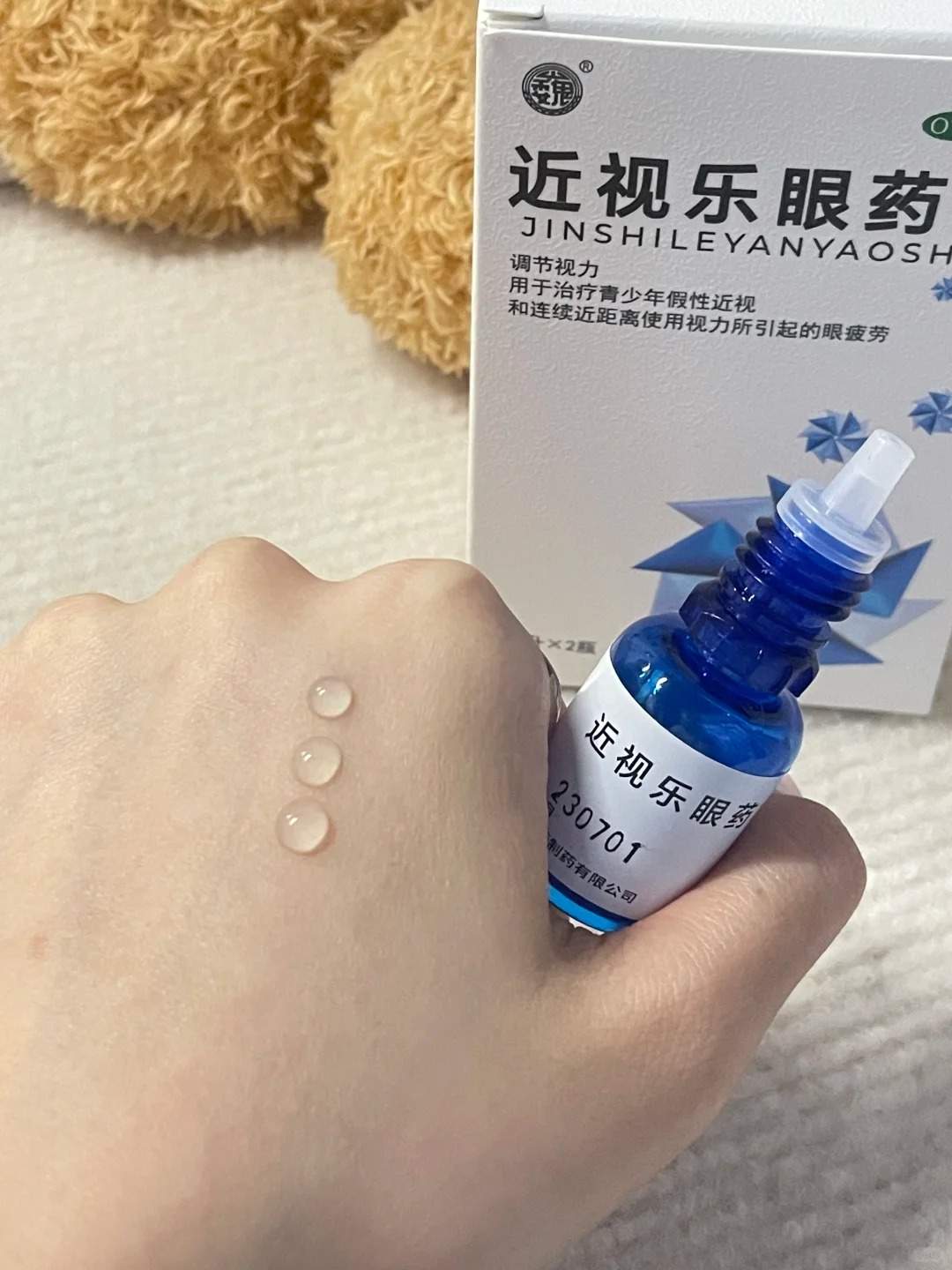 杨瑞聪乐视近视眼药水，月入*在家有手机就行，不需要费用，适合学生党和奶妈，包带