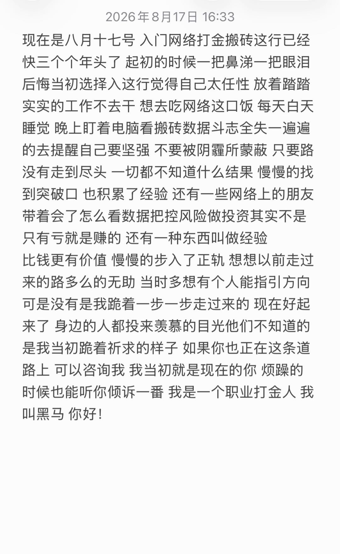 徐先生找合伙人提供传奇打金合作，不掉装备，没有任何体力限制，操作简单，低门槛