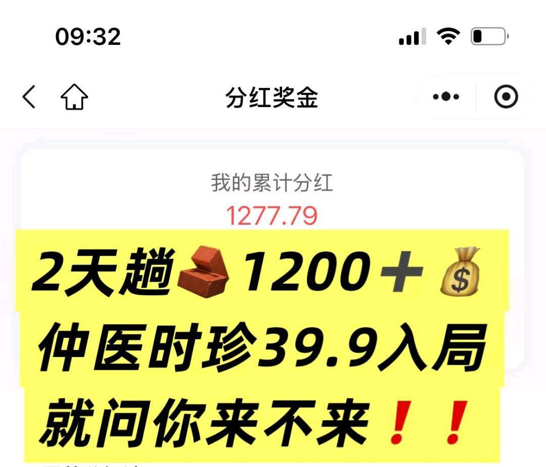 陈先生其他供需简单养人脉项目，跟腾讯合作的，长久小事业，分享给十个人就可以参与分红