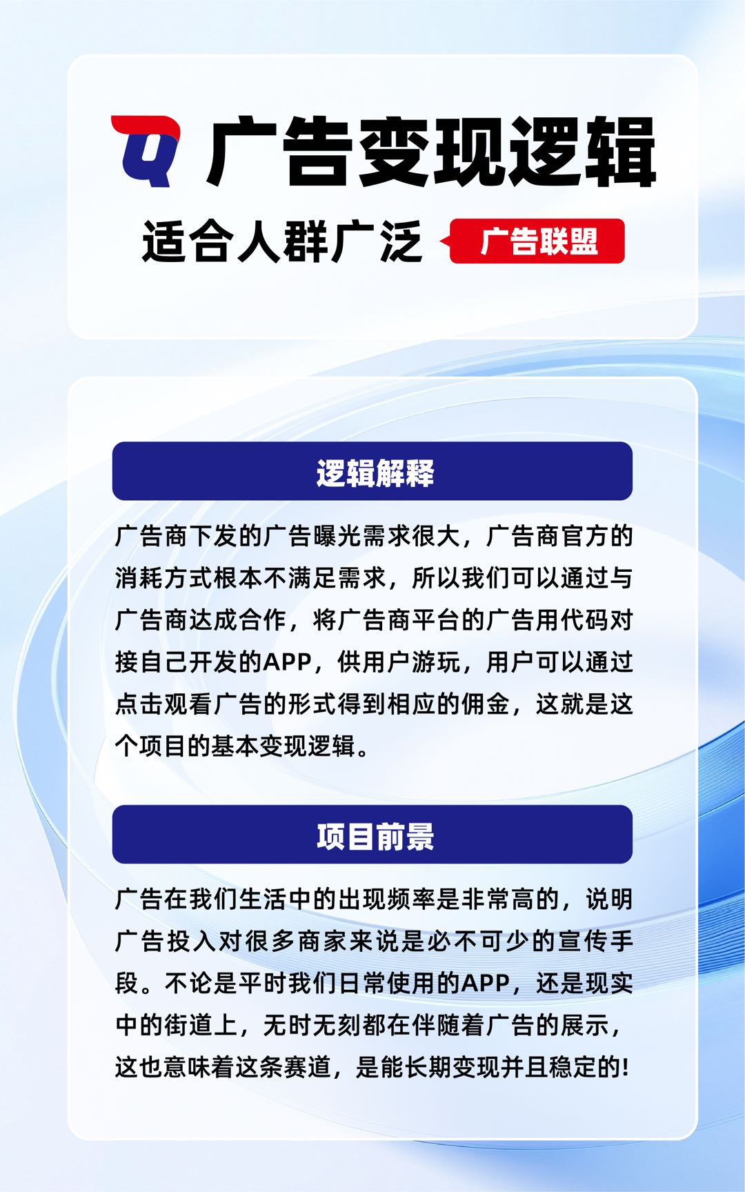 吕先生找合伙人短剧广告变现