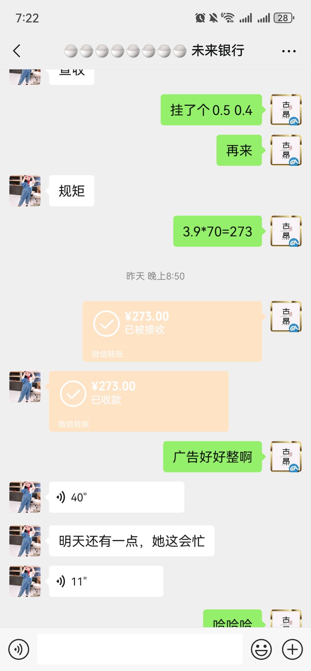 郭先生手机广告，不用养机，单号40R，当日秒结，真实标题
