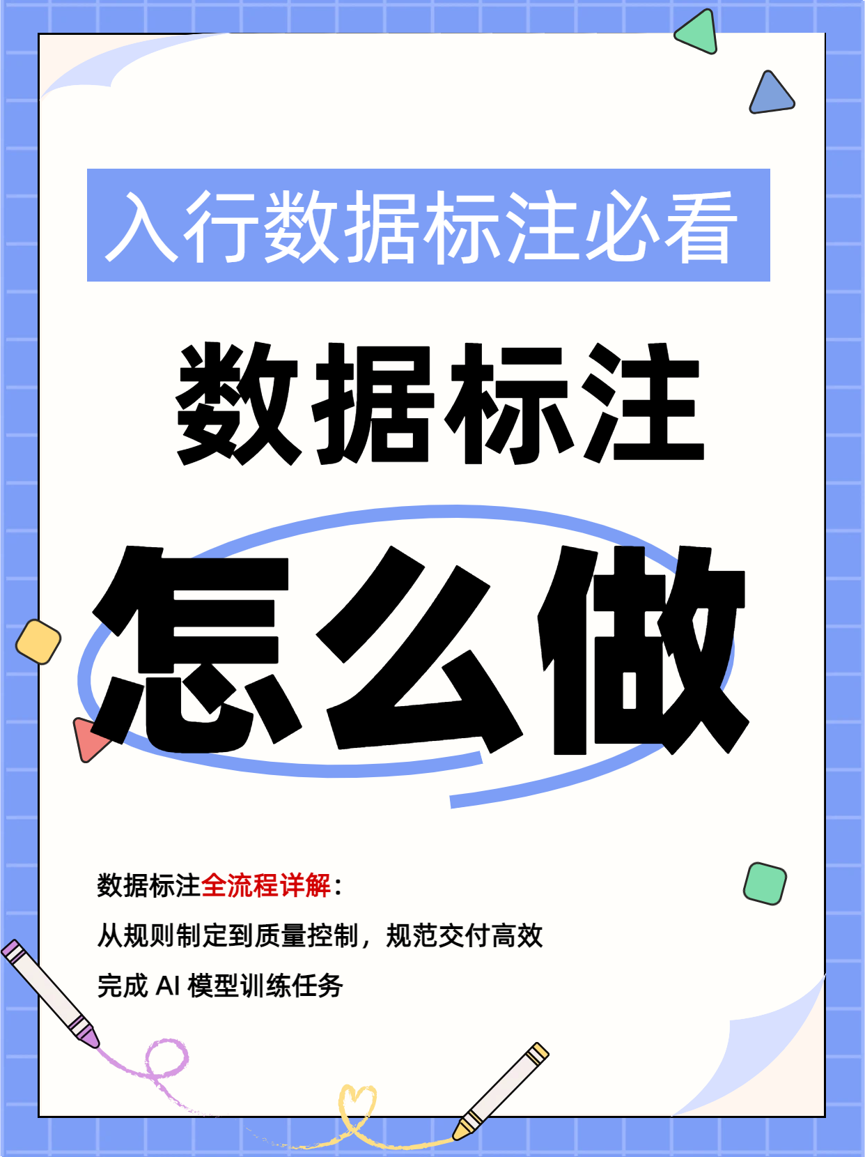 谢玉珠找合伙人Ai人工智能数据标注
