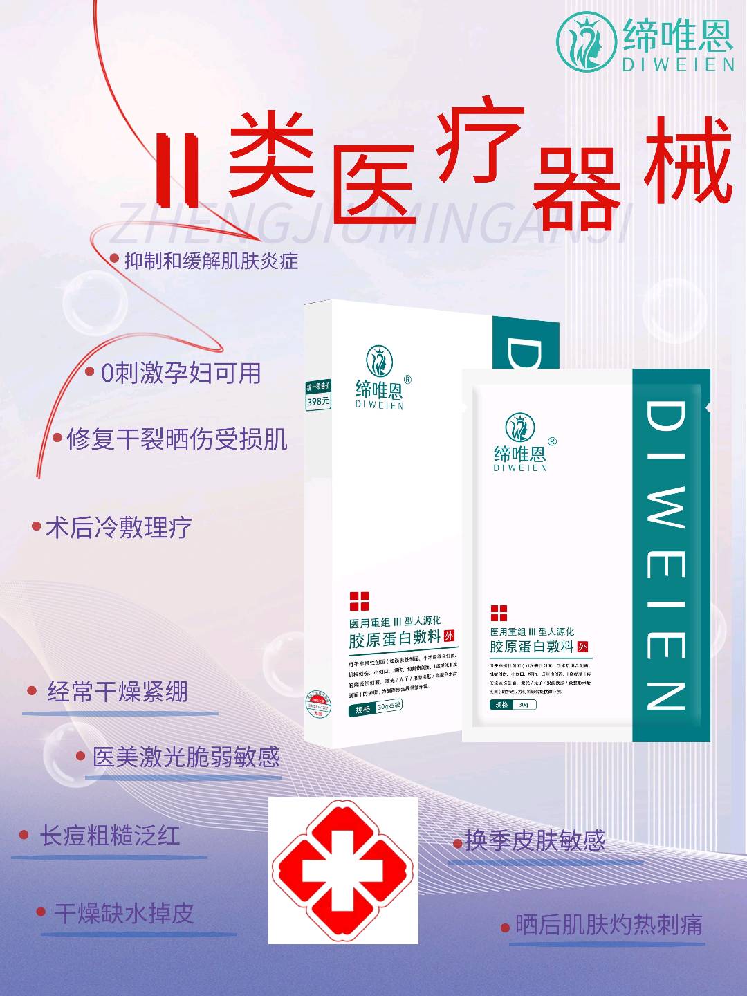 谢先生品牌货源提供3款医用面膜批发