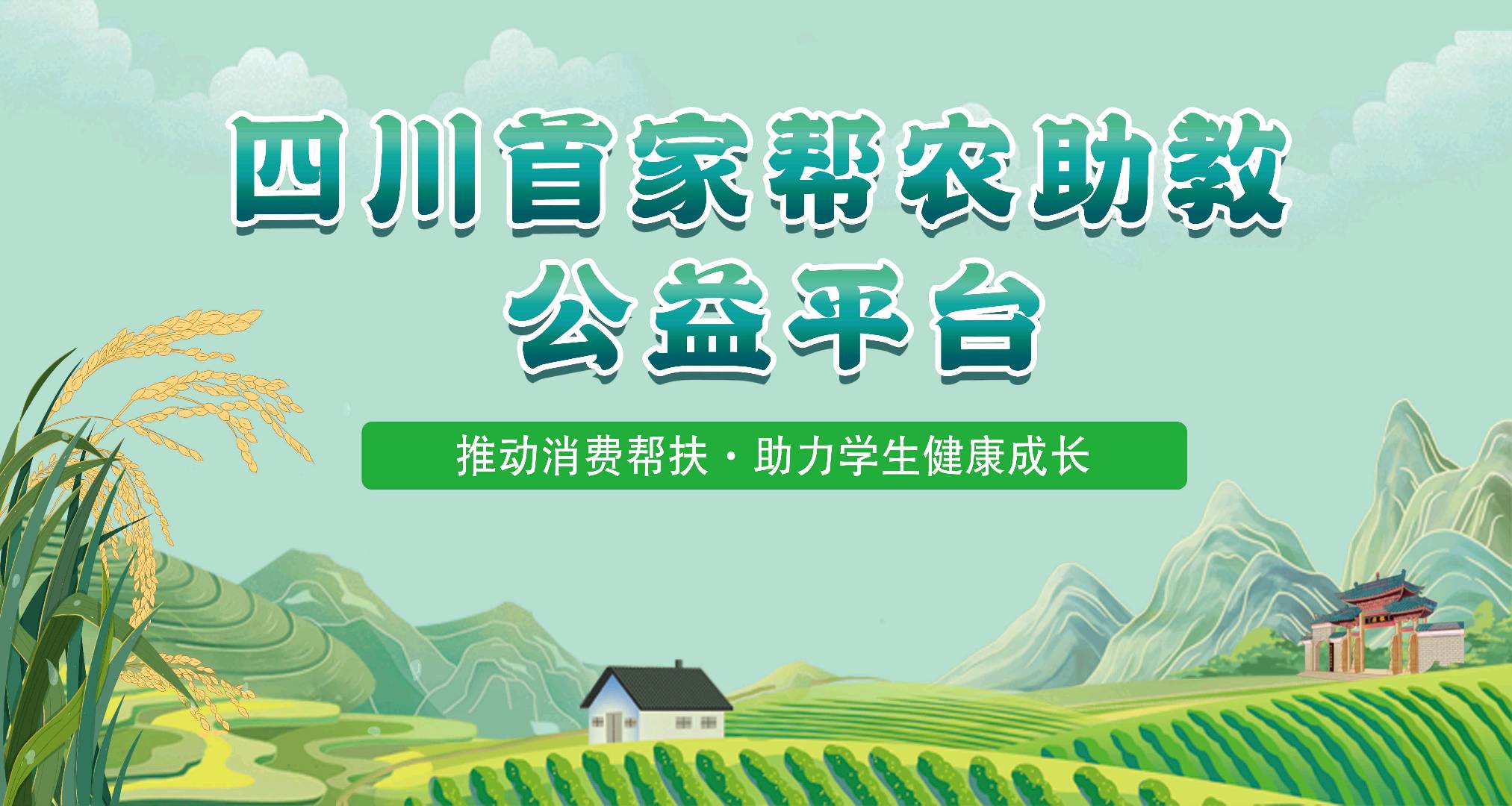 杜小刚销货渠道帮农助教公益平台寻找一件代发货源