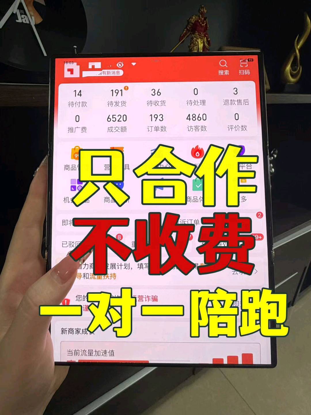赵先生找合伙人