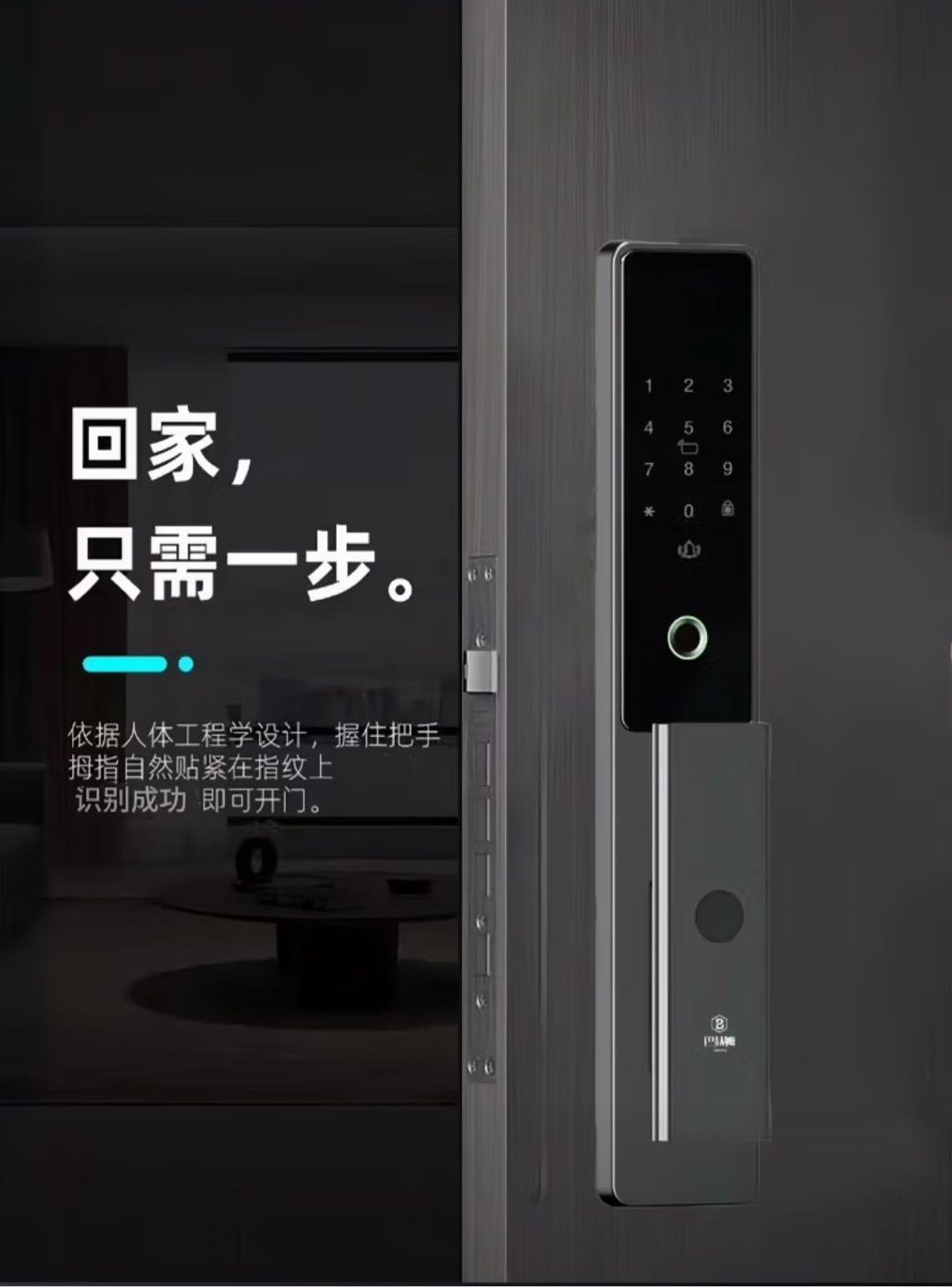 王先生找合伙人零门槛智能锁创业项目，高需求，低投入，高回报！