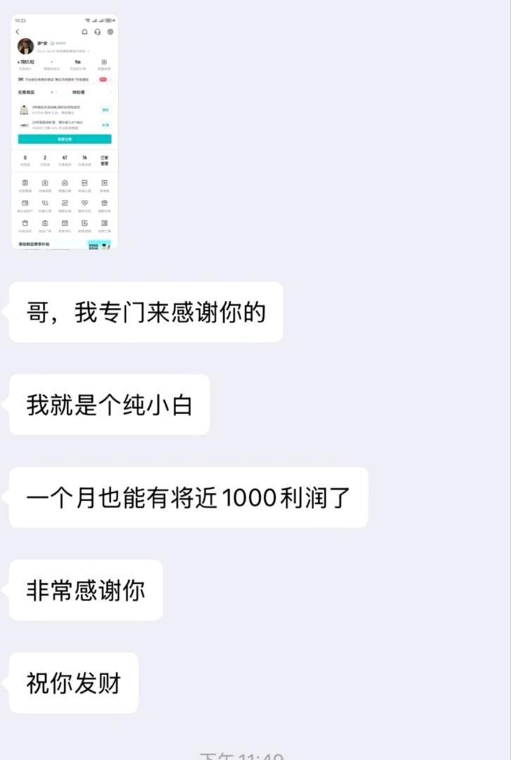 李先生其他供需得物搬砖项目