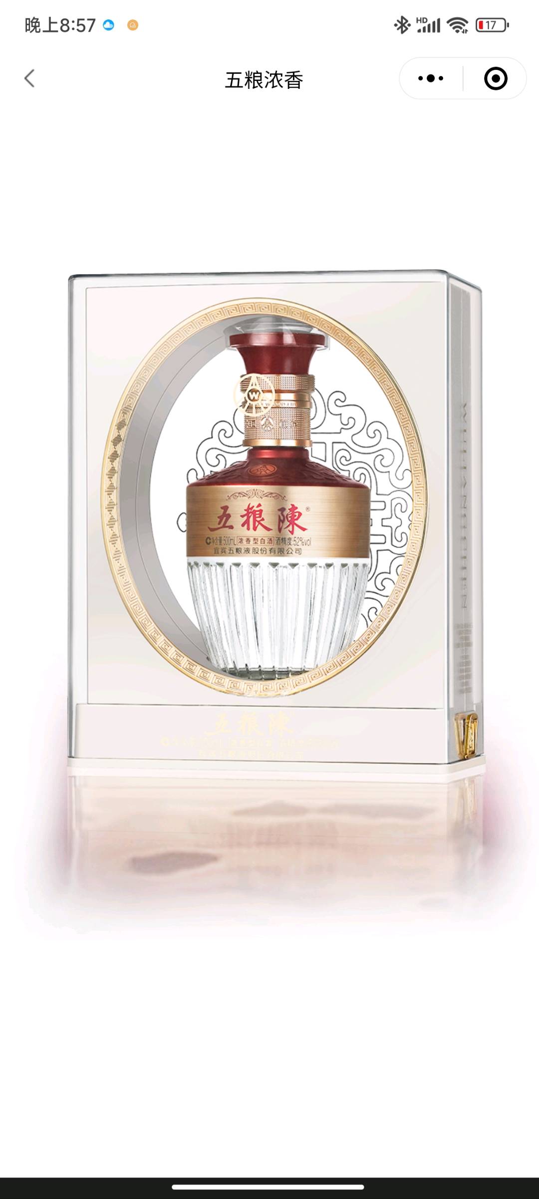 范先福品牌货源五粮液系列