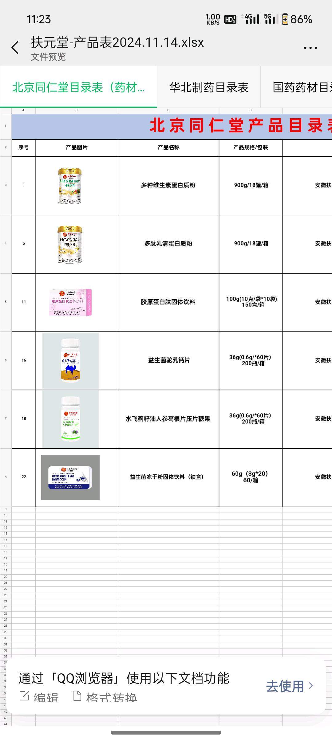 张先生品牌货源