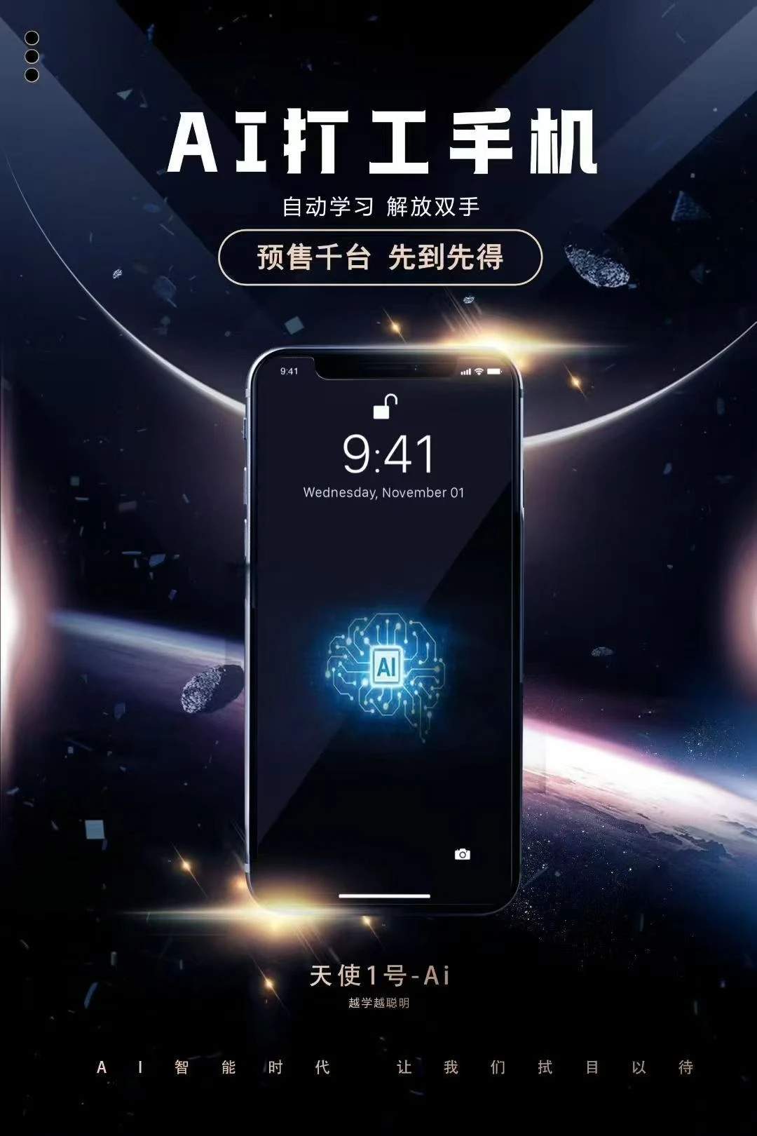 张先生其他供需