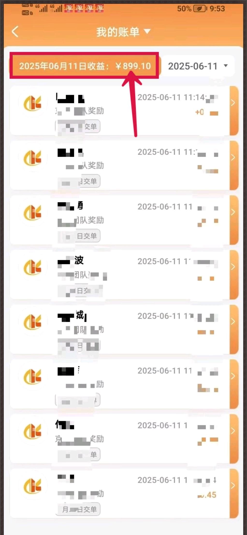 曹先生地推项目