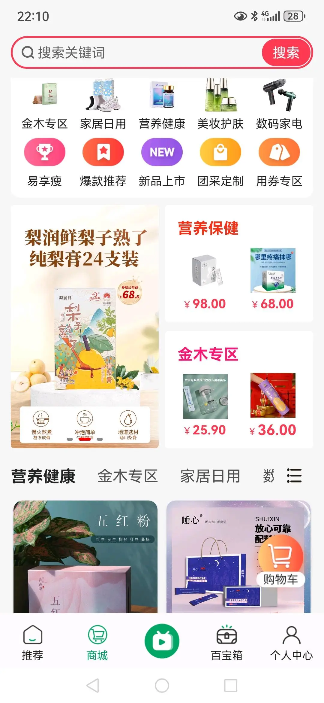 郭先生找合伙人