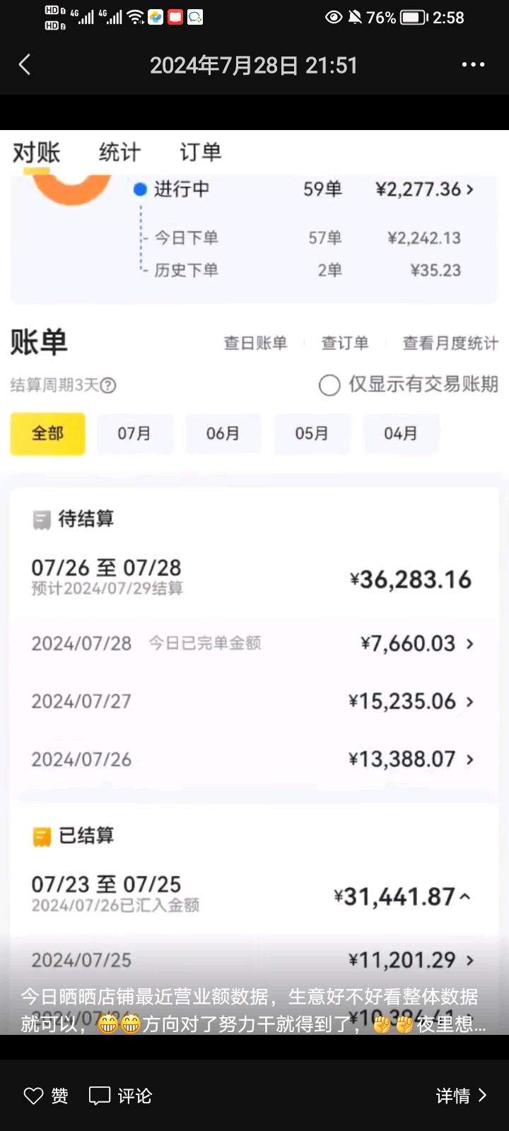 刘先生找合伙人