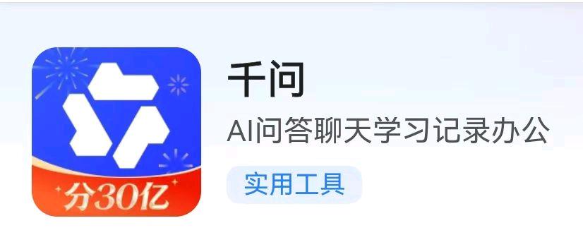 刘先生地推项目千问服务商大量收量