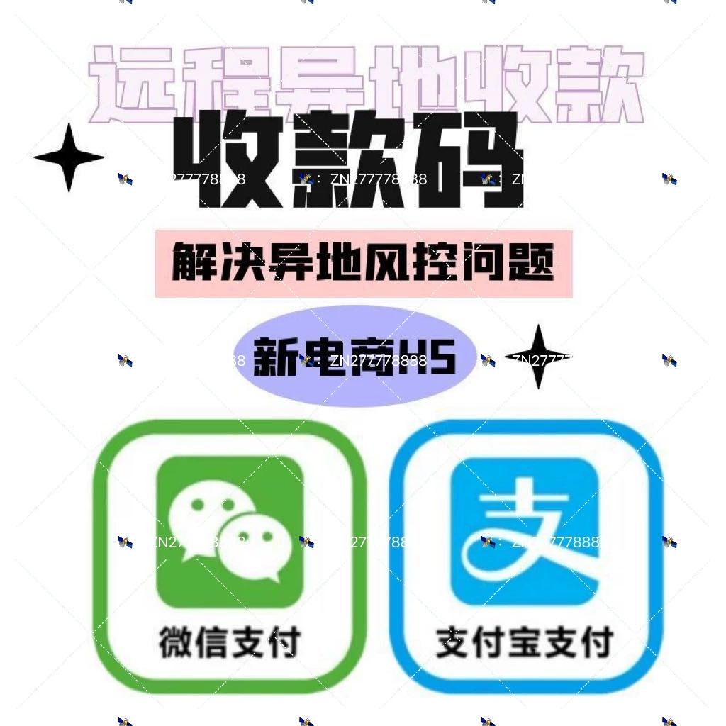 张先生地推项目支付宝微信收款码牌*