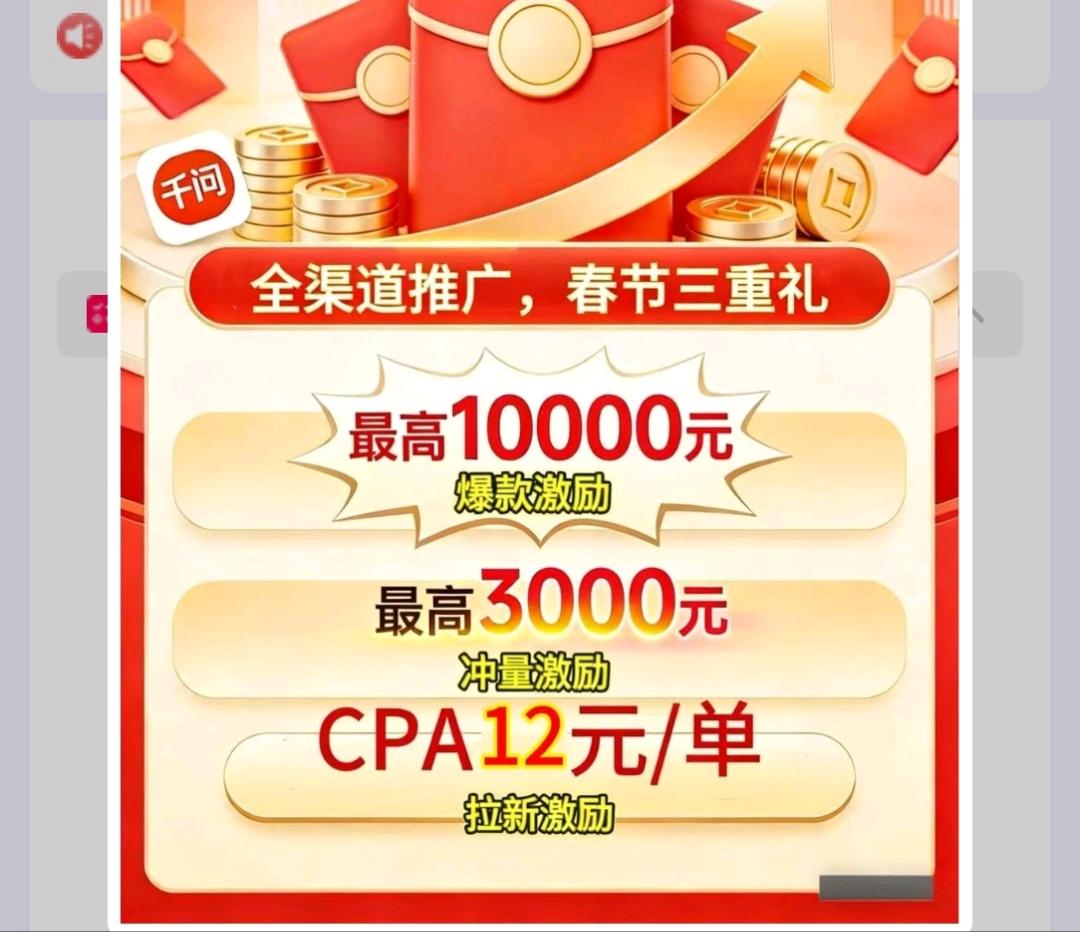 邵先生地推项目千问拉新12／单 淘宝一分购18／单 网易小蜜蜂19／单大佬小白皆可