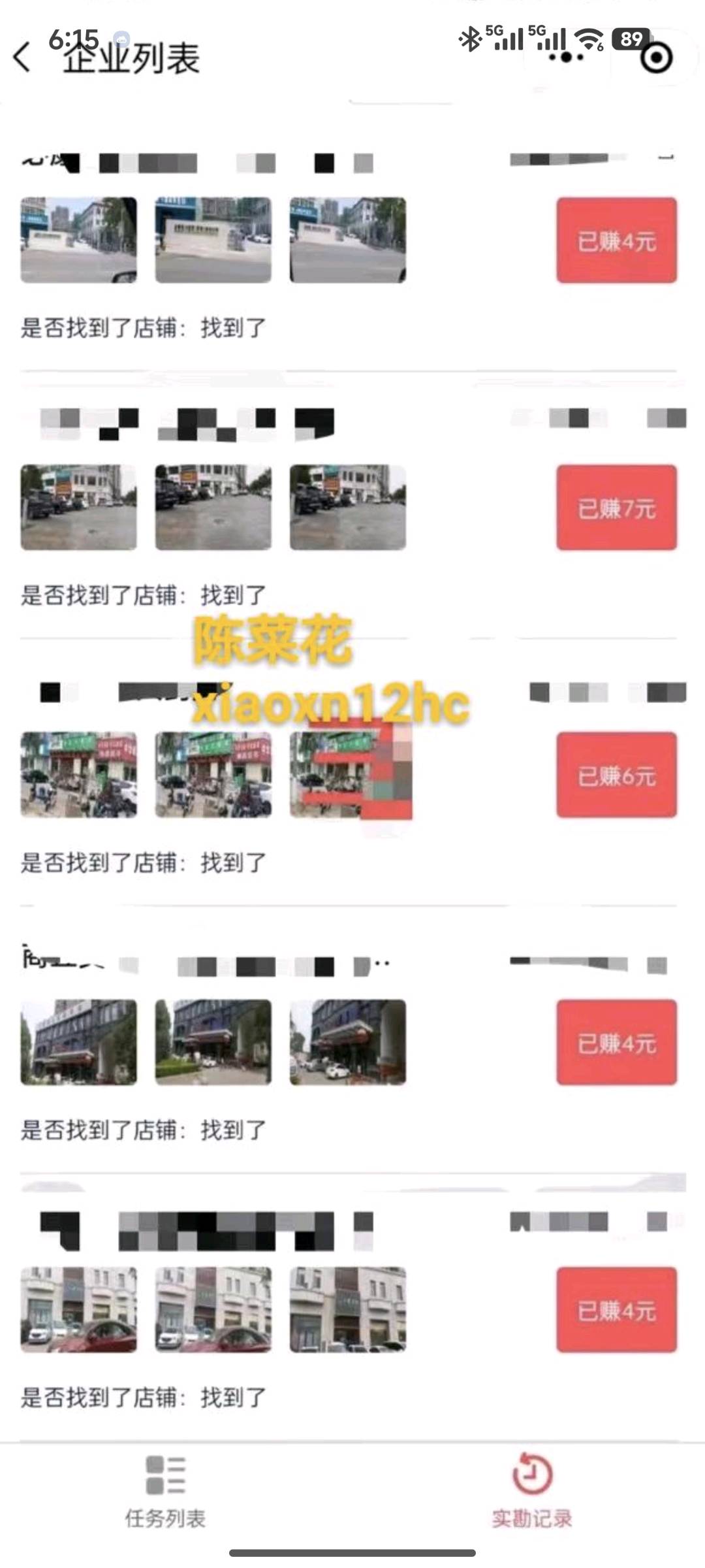 谭子豪其他供需商务合作,上市公司数据标注,日结拍照3-20元,全国可做