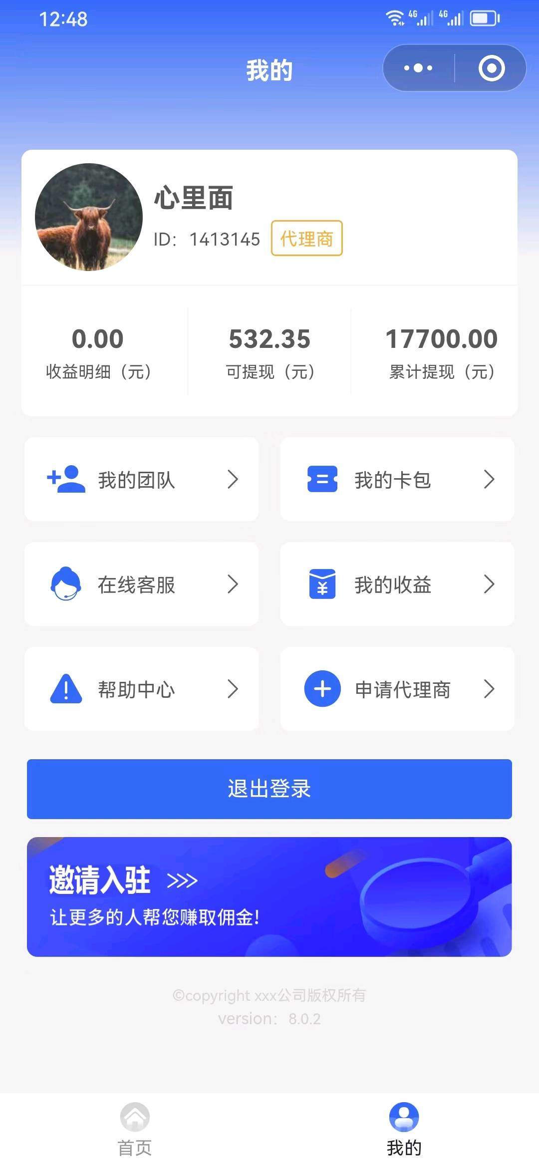 贾云佩地推项目