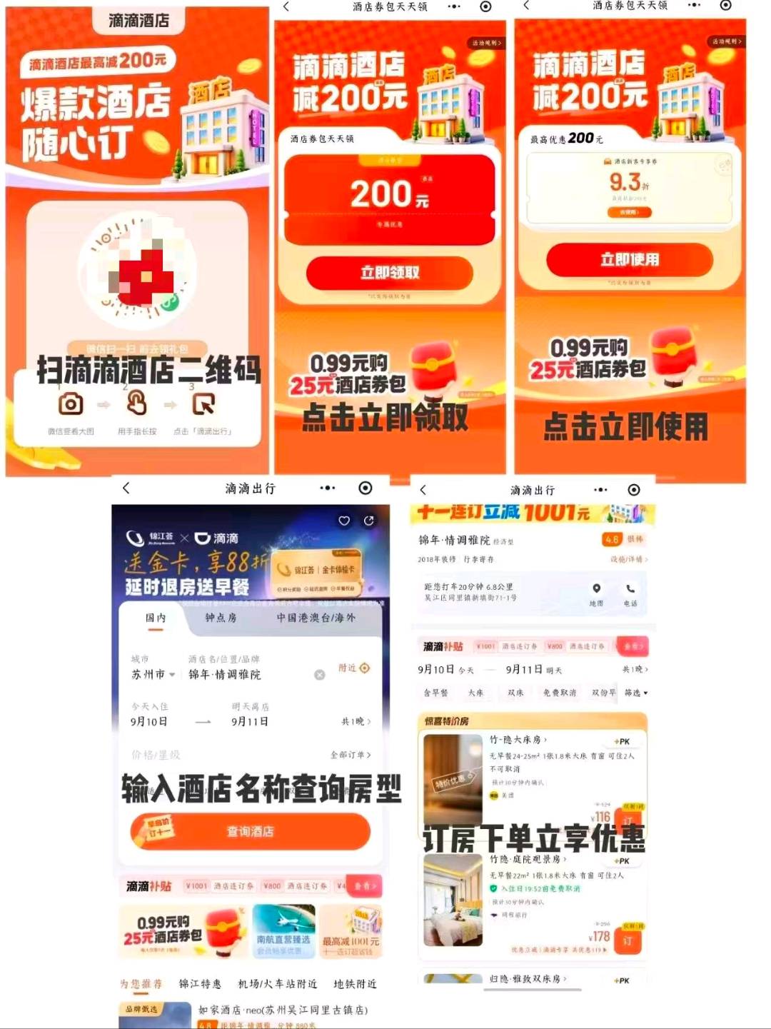 王先生地推项目