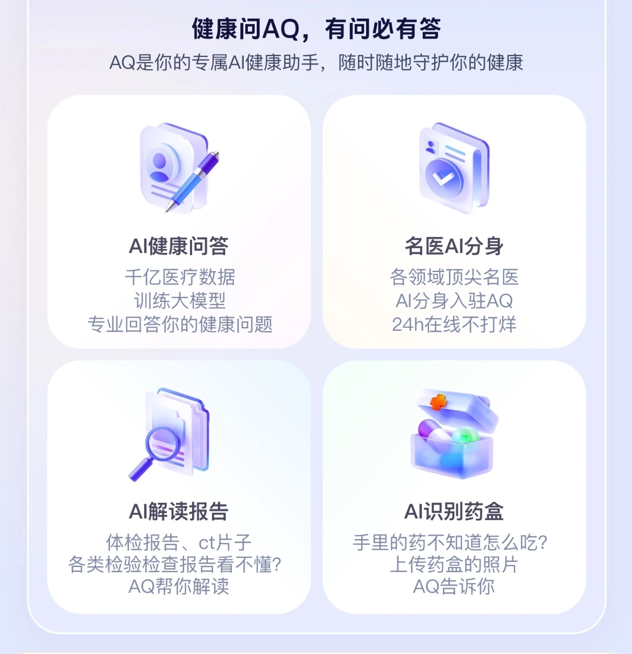 王琪茹地推项目AQ软件增新用户,类似豆包的AI软件,只需下载安装即可