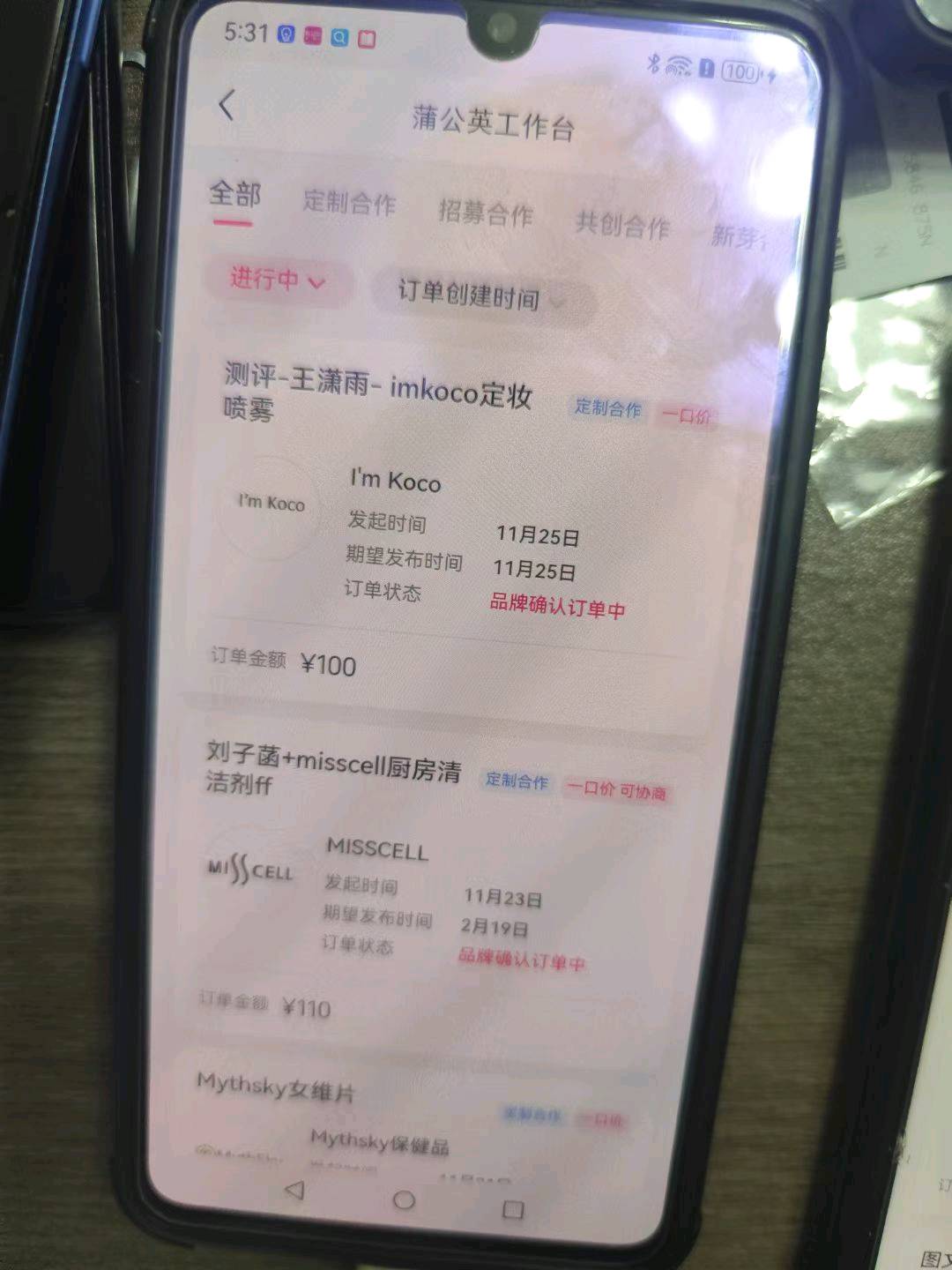 刘志豪找合伙人小红书商单矩阵模式 提供* 手机 广告商等渠道