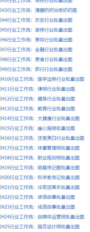 连先生其他供需