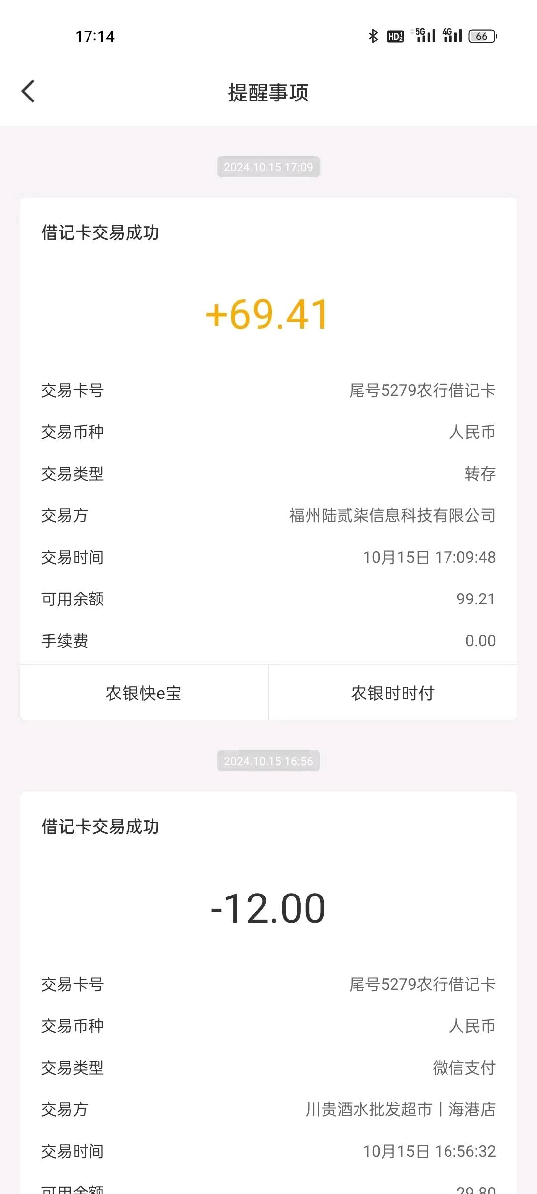 王凯地推项目房屋测量项目