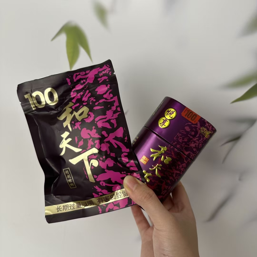 王女士品牌货源低价槟榔出售和天下14一袋