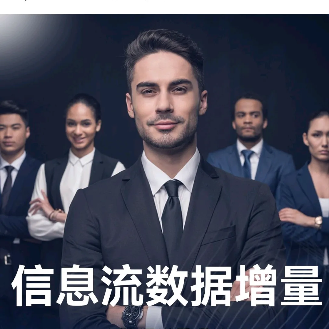 毛先生乙方信息信息流表单增量,百度抖音信息流埋点