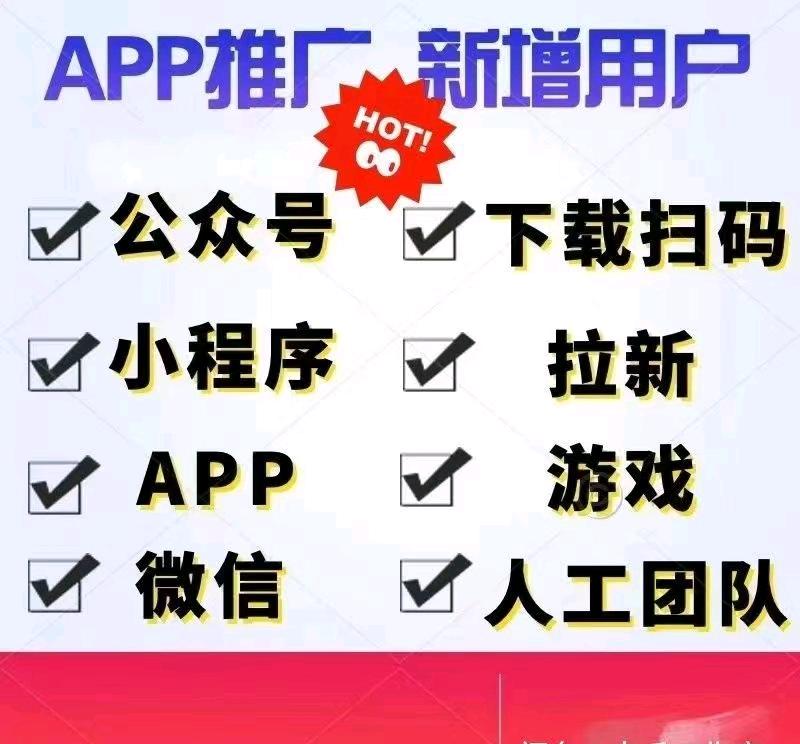 甘先生推广团队长期承接，下载，* 绑定等业务